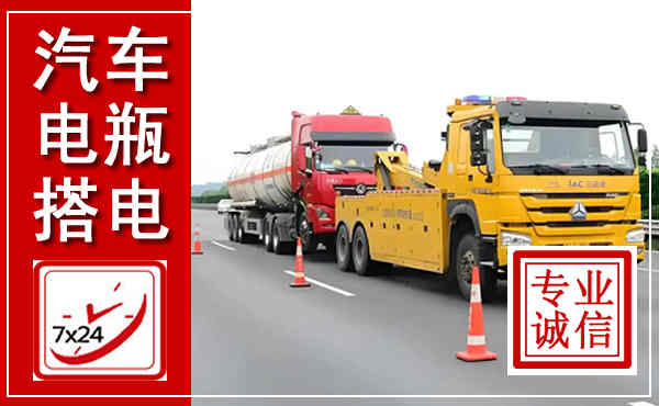 尖山吊车,汽车救援吊车电话