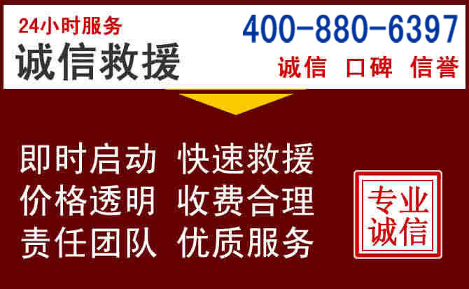 尖山汽车救援