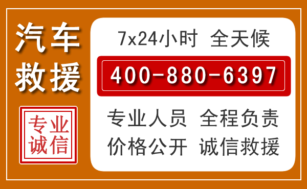 尖山汽车救援电话.jpg