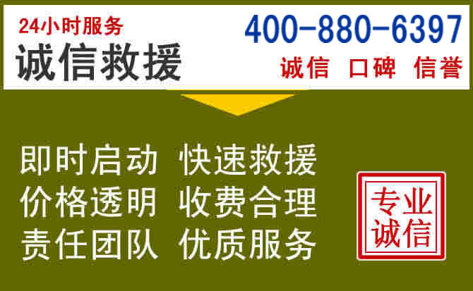 尖山汽车救援电话