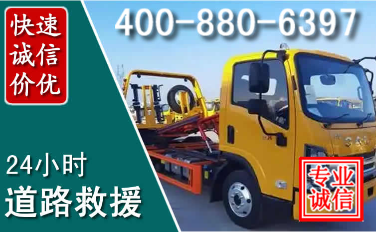 尖山道路救援电话