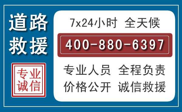尖山长春拖车电话
